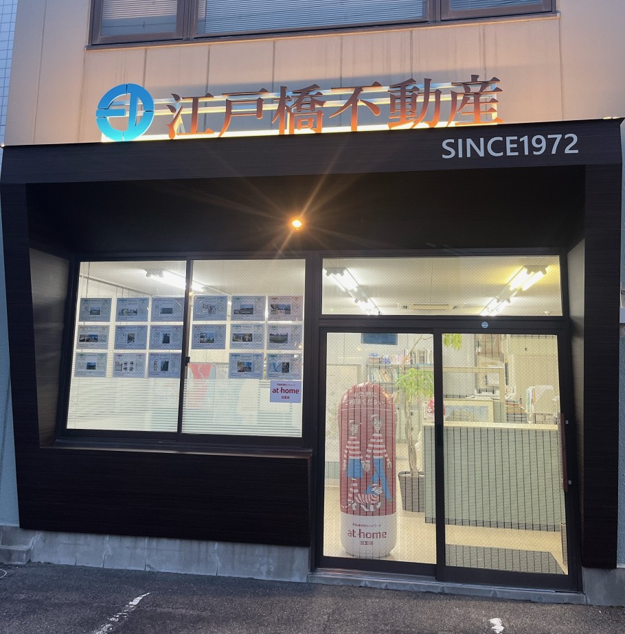 江戸橋不動産株式会社社屋外観